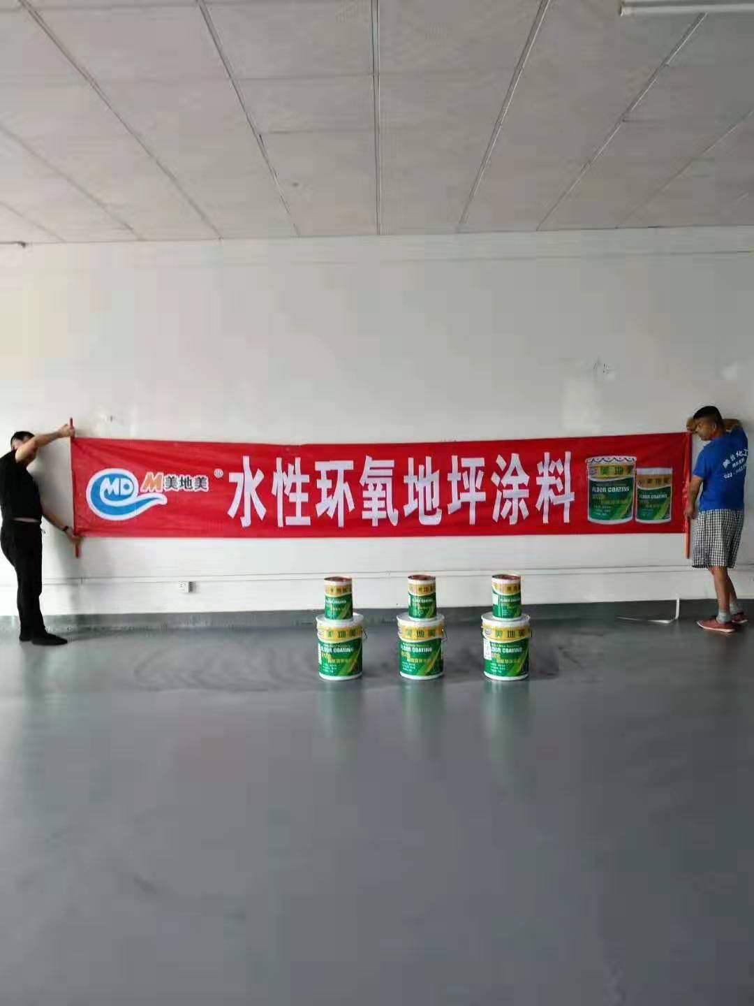 廣州水性環氧地坪涂料公司如何定位